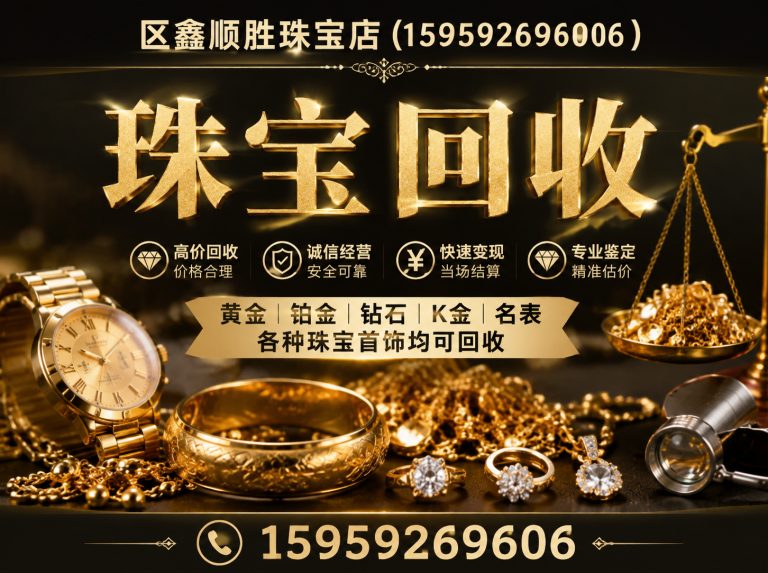 湖里区铂金回收展示图